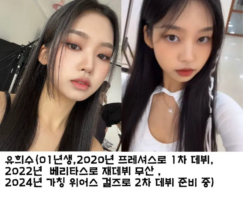 2024 데뷔 8인조 걸그룹 위어스걸즈(가칭), 멤버 중 절반 공개 | mbong.kr 엠봉