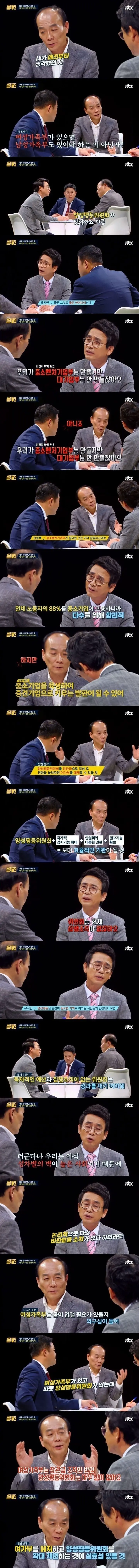 여가부 폐지 vs 유지 | mbong.kr 엠봉