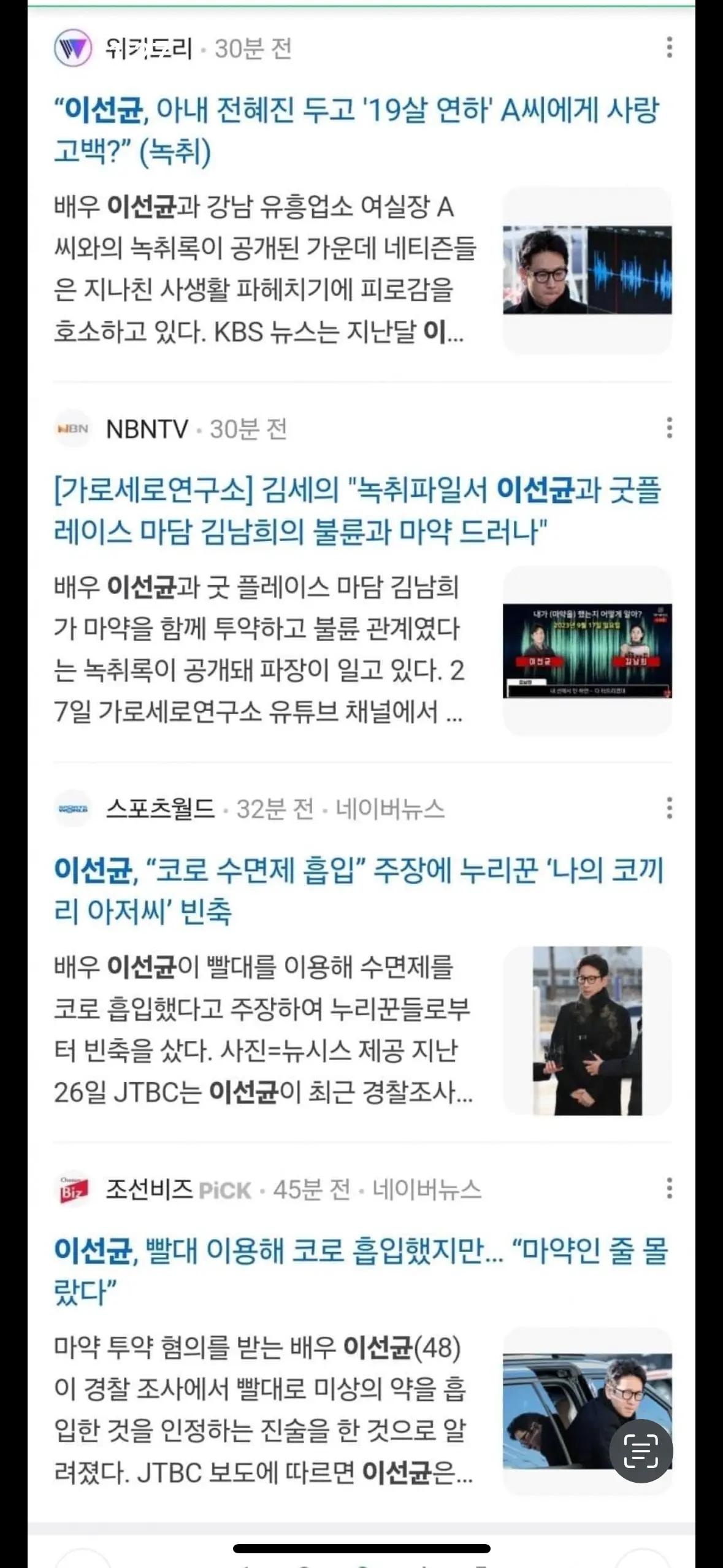 이선균 발견 30분전 뉴스 | mbong.kr 엠봉