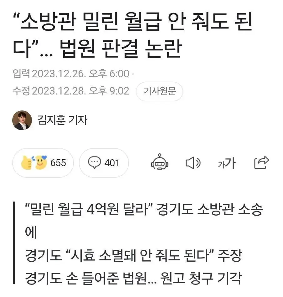 역대급 임금체불 사건 터짐 ㅋㅋ | mbong.kr 엠봉