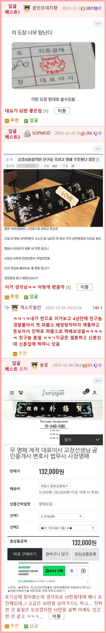 의외로 외국인들이 매우 좋아한다는 한국식 굿즈.jpg | mbong.kr 엠봉