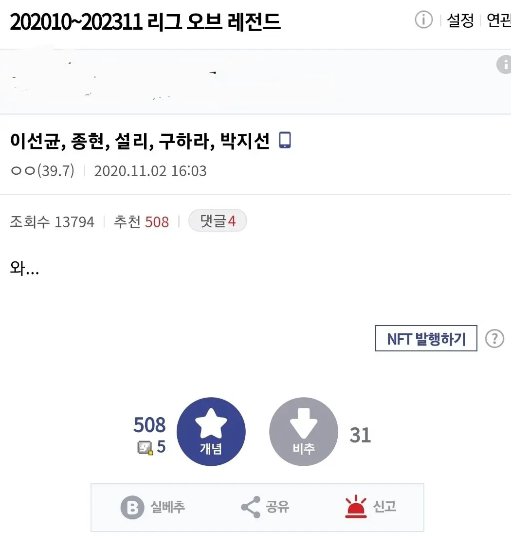 소름이라는 3년 전에 이선균 언급한 디시인 (+댓글) | mbong.kr 엠봉