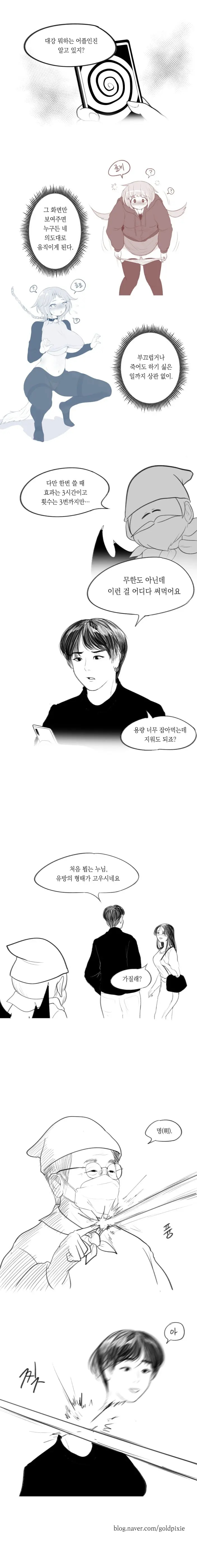 ㅇㅎ)연애글에 많이 달리는 명(明)짤 원본 만화 | mbong.kr 엠봉