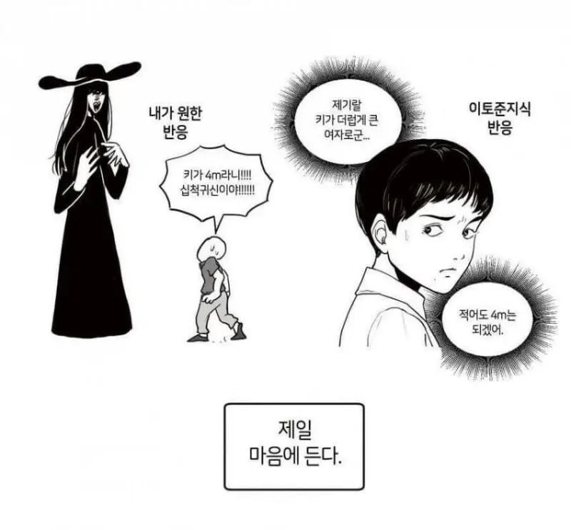 이토준지 팬이그린 이토준지 만화 특징 | mbong.kr 엠봉