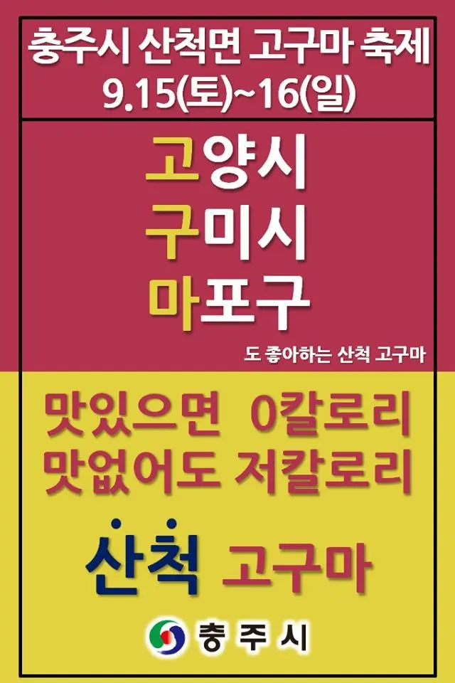 충주시 홍보맨 의외의 과거 | mbong.kr 엠봉