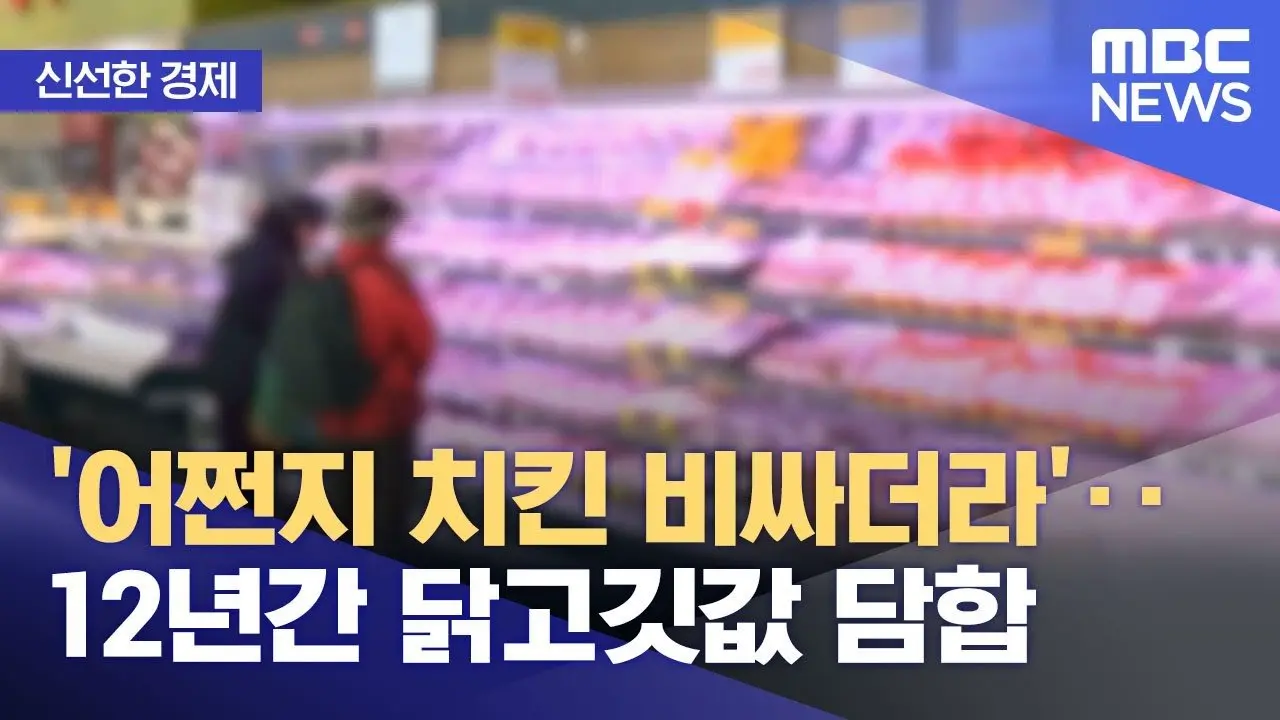 사람들이 유독 치킨값 인상에 열받는이유.jpg | mbong.kr 엠봉