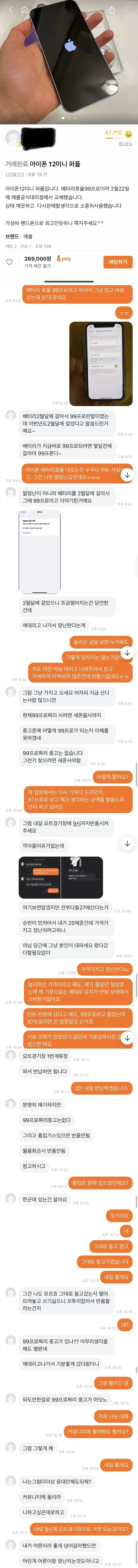 싱글벙글 당근마켓ㅋㅋㅋㅋㅋㅋㅋㅋㅋㅋㅋㅋㅋㅋㅋㅋ | mbong.kr 엠봉