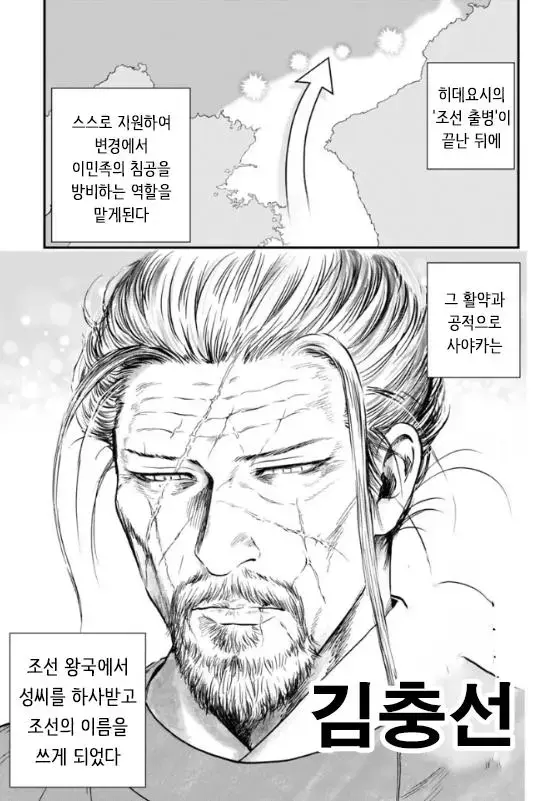임진왜란만화(노부나가를죽인남자)캐릭터외모고증 | mbong.kr 엠봉