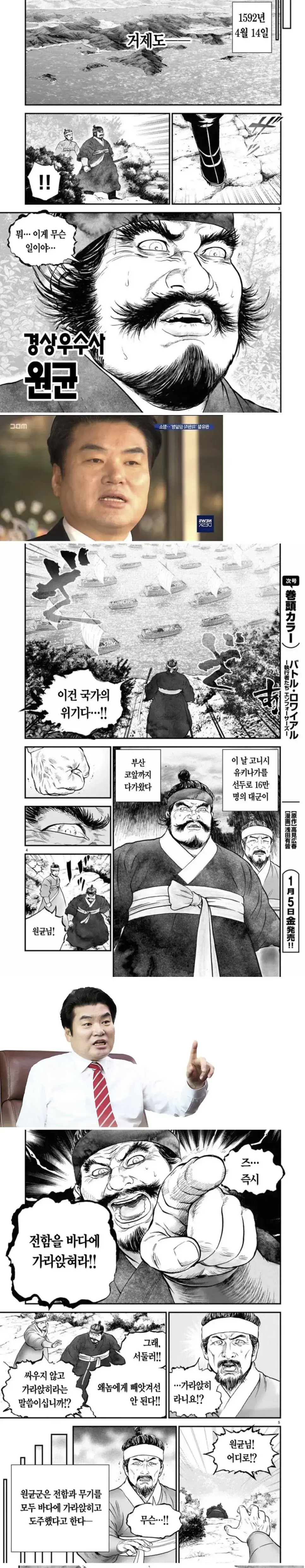 임진왜란만화(노부나가를죽인남자)캐릭터외모고증 | mbong.kr 엠봉