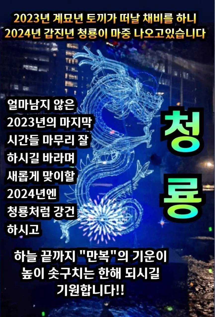 형님들 누님들 신년 짤좀주심안될까효 | mbong.kr 엠봉