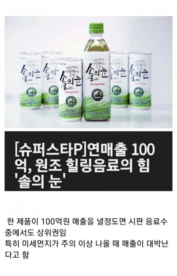 의외로 연매출 100억인 음료수.jpg | mbong.kr 엠봉