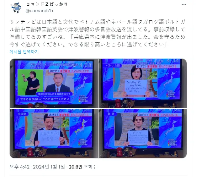 실시간 긴급대피방송을 아날로그로 진행하는 일본 ㄷㄷㄷㄷ | mbong.kr 엠봉