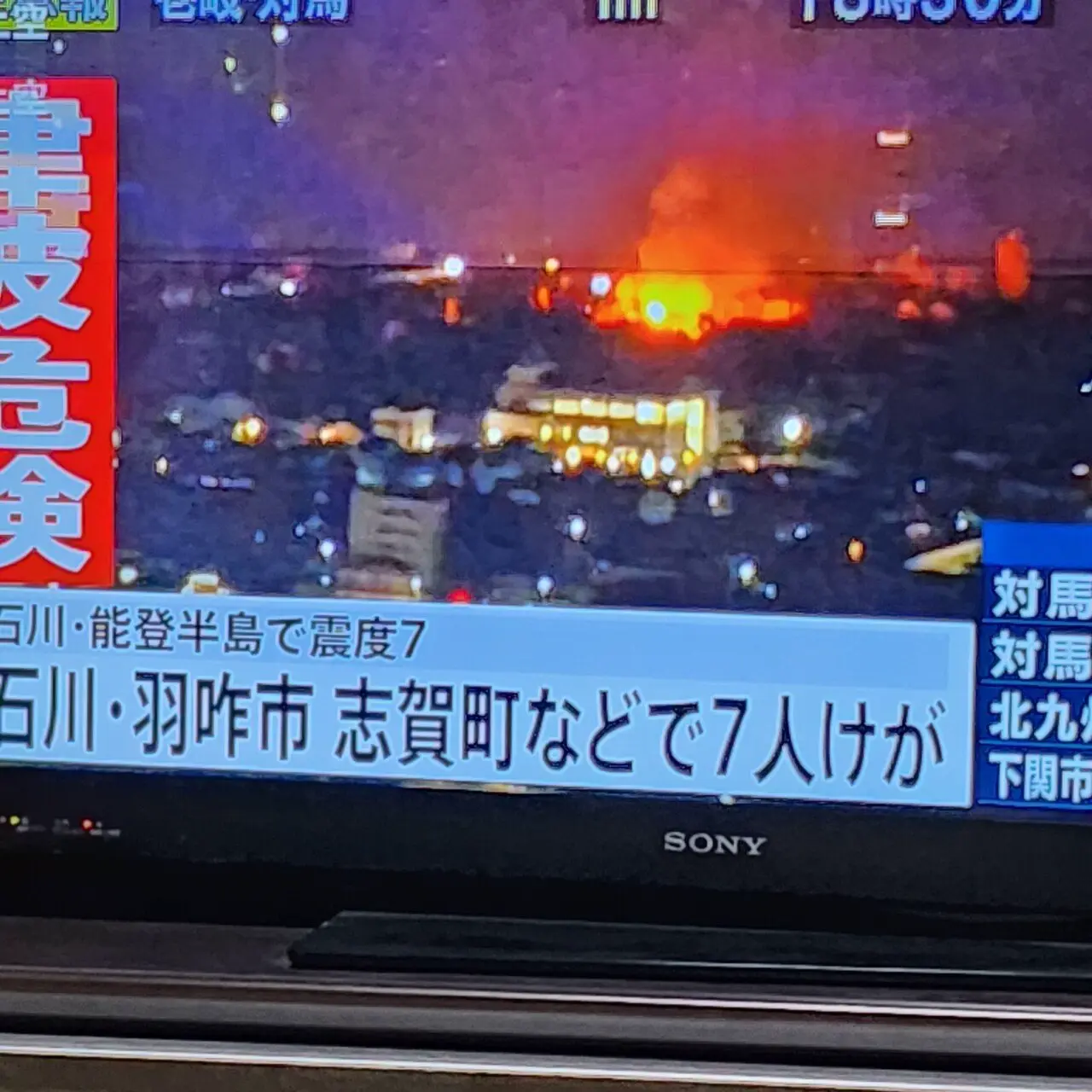일본 지진 후 화재까지 난리중 | mbong.kr 엠봉