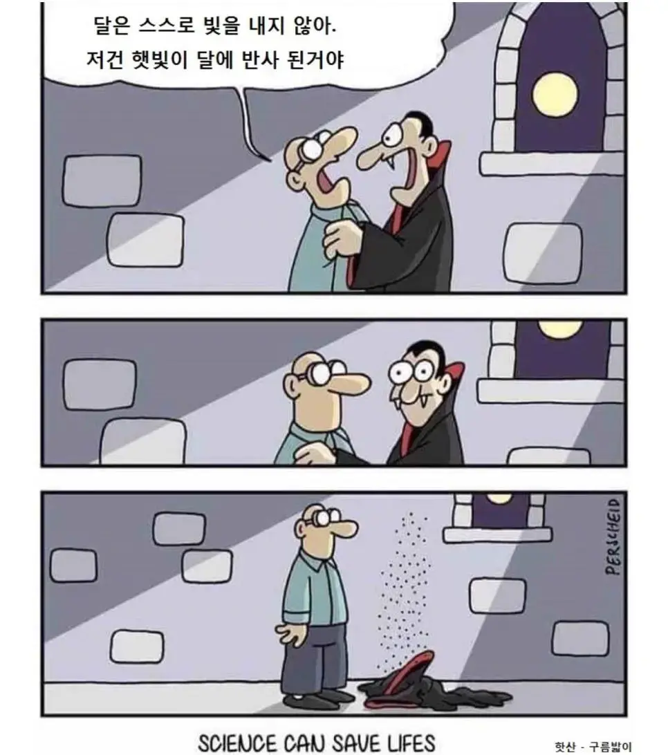 흡혈귀가 문과인 이유 | mbong.kr 엠봉