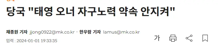 [기획] 또 불어난 태영건설 PF… 2배 커진 9兆 | mbong.kr 엠봉