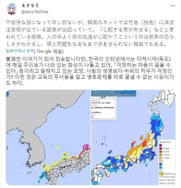 일본 기상청 독도색칠 논란을 알게된 일본인. | mbong.kr 엠봉