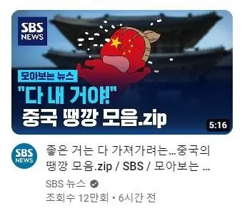 SBS유튜브 공식 채널 최근영상 썸네일 ㅋㅋㅋㅋ | mbong.kr 엠봉