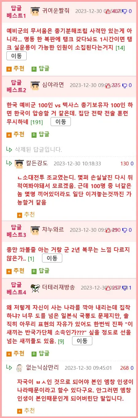 한국 징병제 부심 외국에서 보면 비웃는다(?).jpg | mbong.kr 엠봉