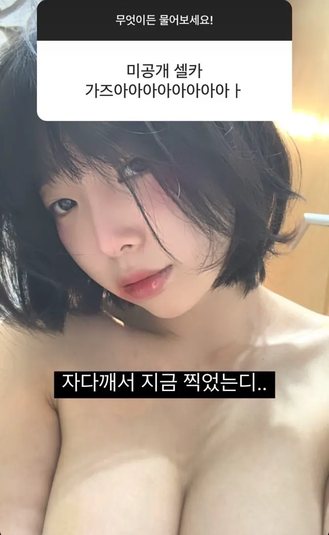 자다 깨서 찍었다는 강인경 미공개 가슴골 셀카 공개 | mbong.kr 엠봉