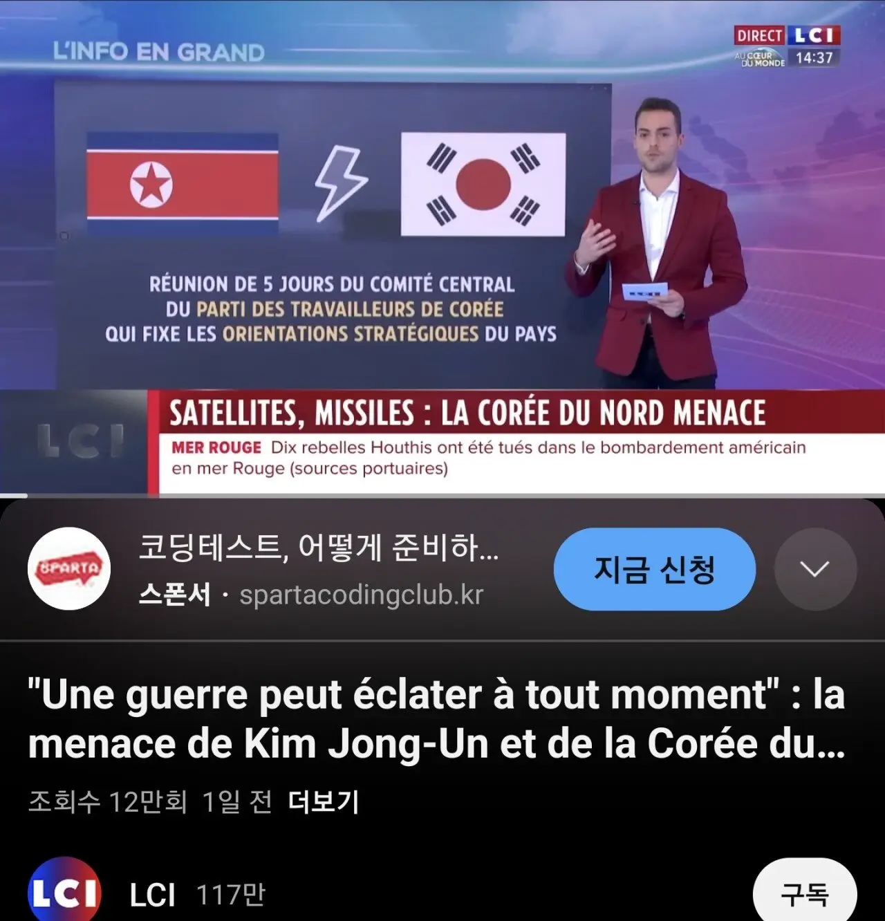 JPG))어제자 프랑스 뉴스 태극기 혐한 근황 ㄷㄷㄷㄷㄷㄷ | mbong.kr 엠봉