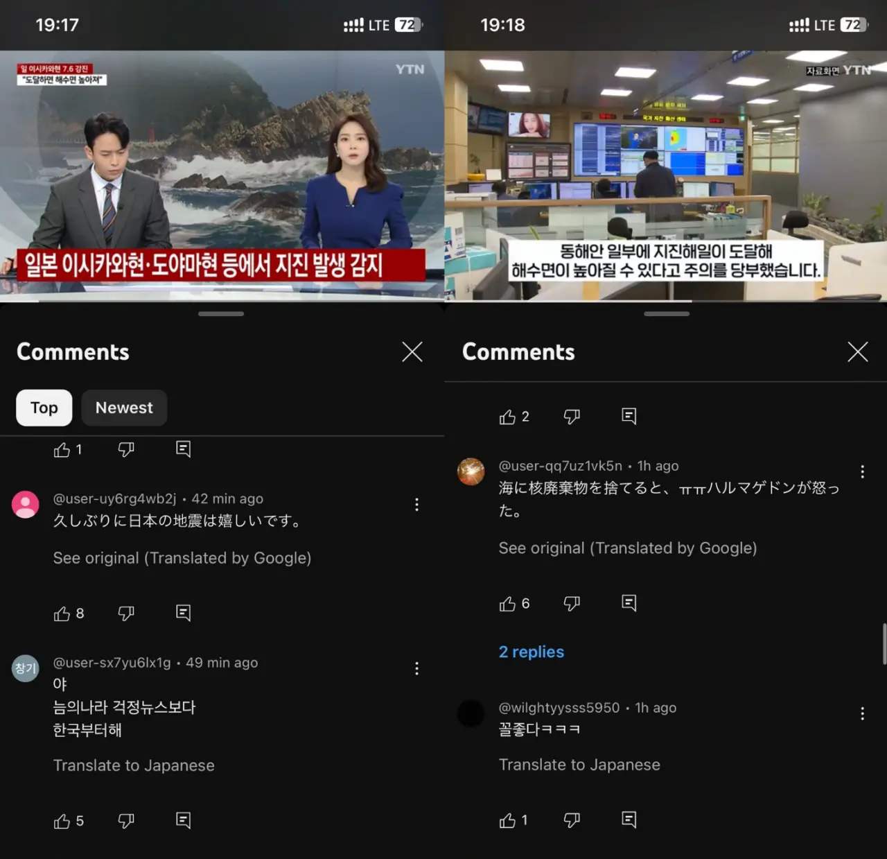 일본에 퍼져버린 한국 지진반응..jpg | mbong.kr 엠봉