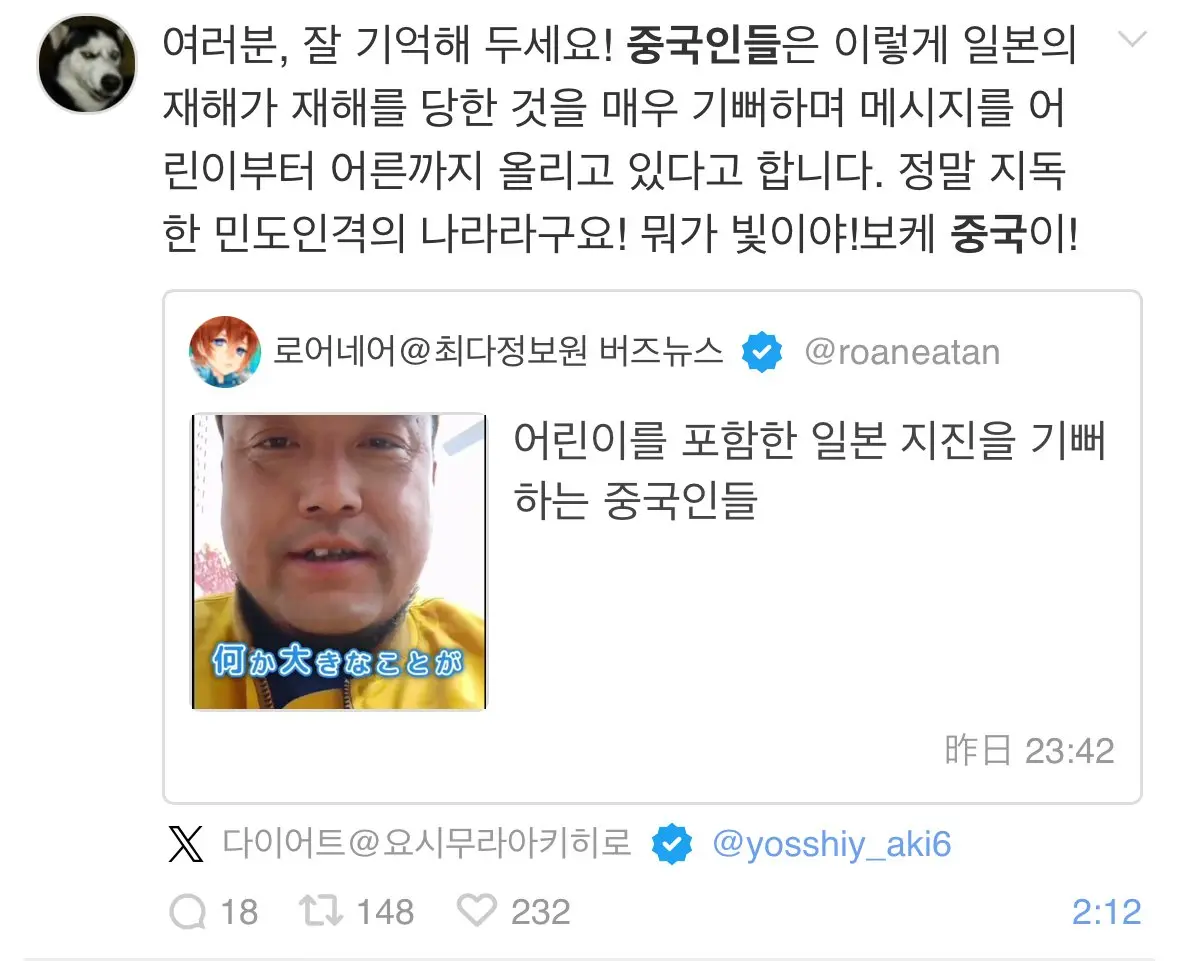 뭐? 한국만 일본 지진 축하한다고? | mbong.kr 엠봉