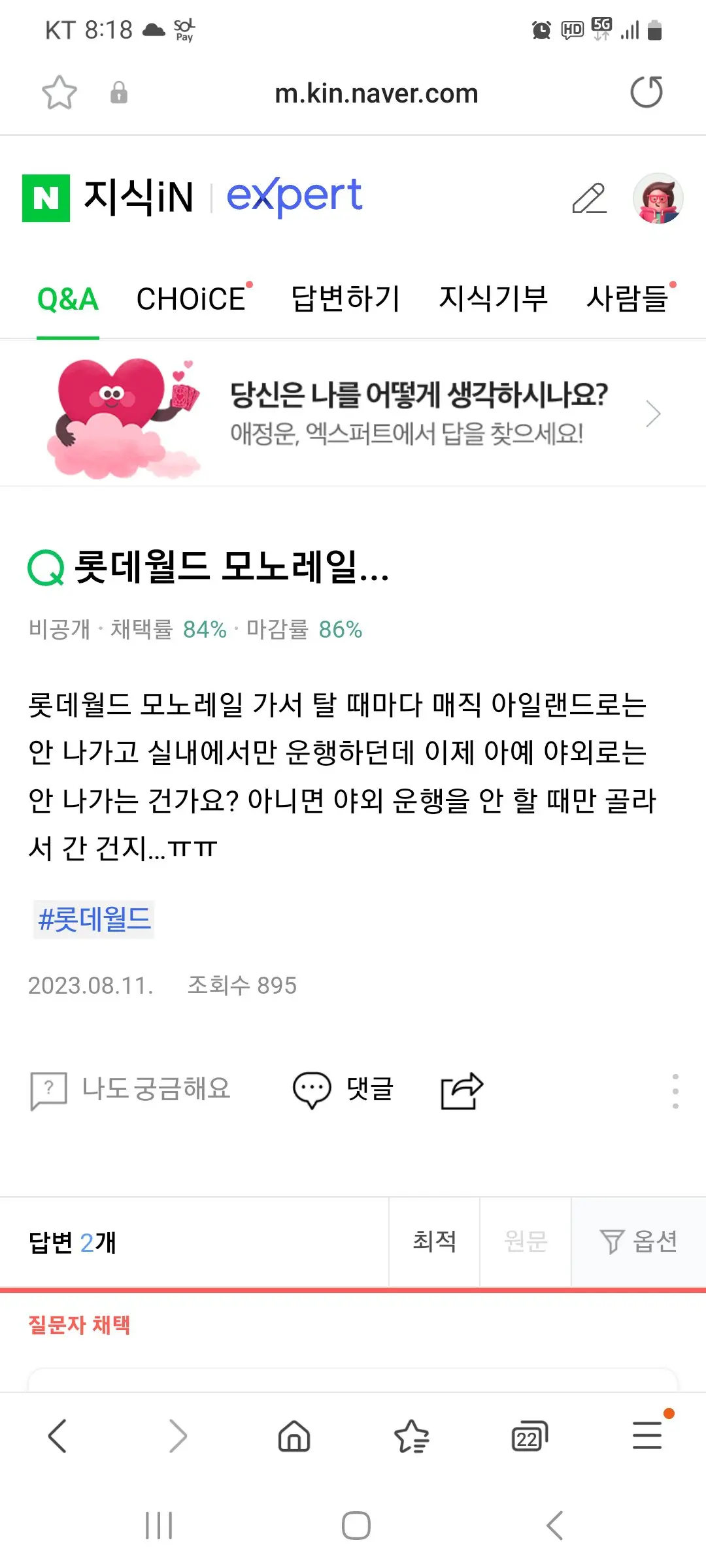 모노레일 지식인 | mbong.kr 엠봉