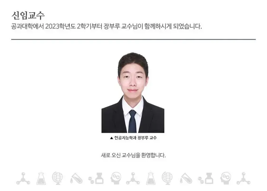 게임에서 교수님 만난 서강대생…JPG | mbong.kr 엠봉