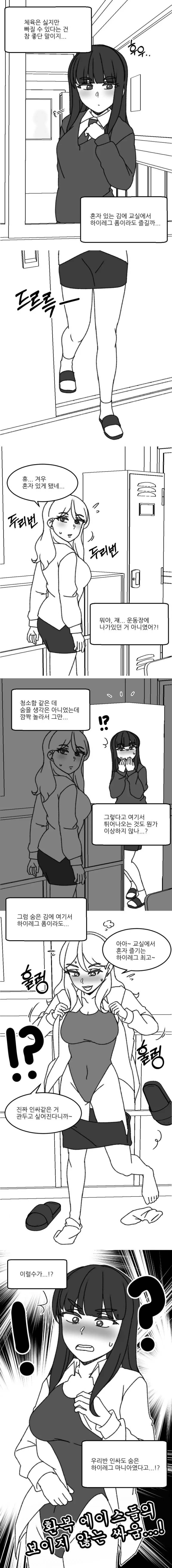 아싸 여고생쟝의 은밀한 취미.manga | mbong.kr 엠봉