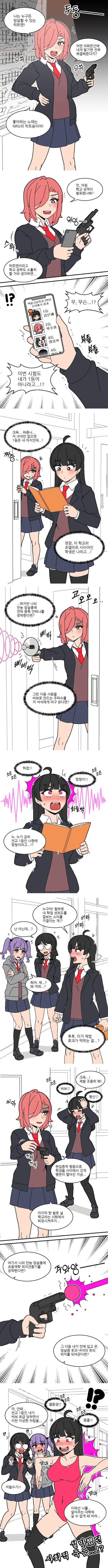 냉혹한 뒷세계의 여고생쟝.manga | mbong.kr 엠봉