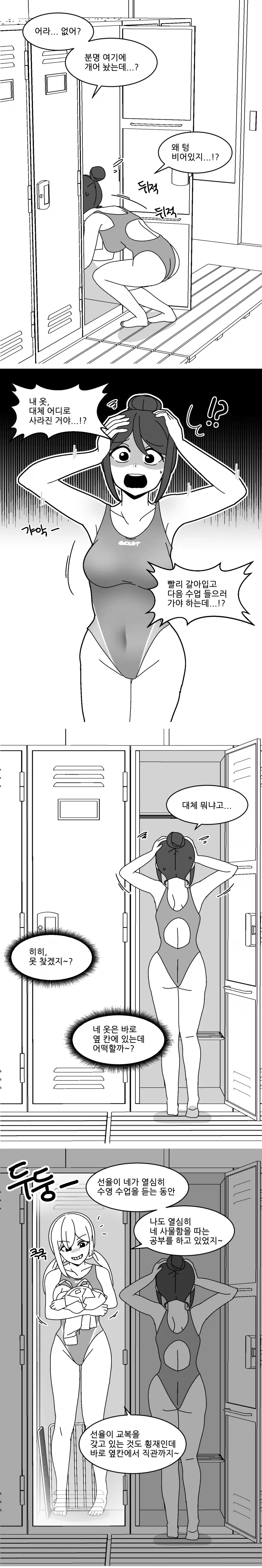 여고생쟝이 중요한 것을 도둑맞는.manga | mbong.kr 엠봉