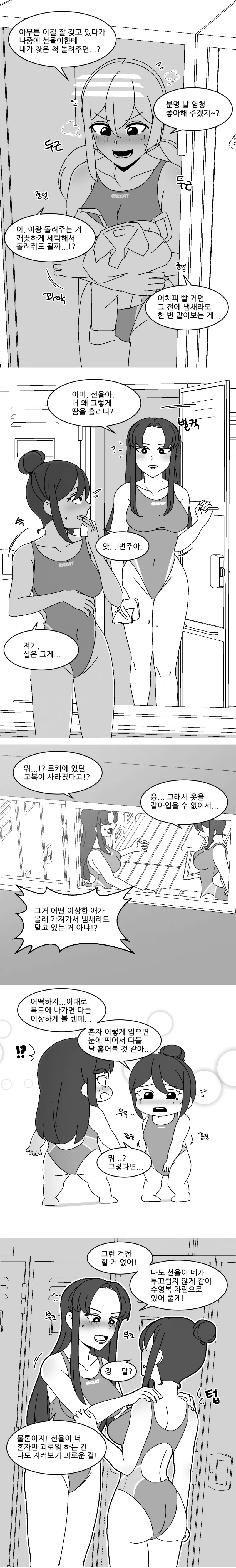 여고생쟝이 중요한 것을 도둑맞는.manga | mbong.kr 엠봉