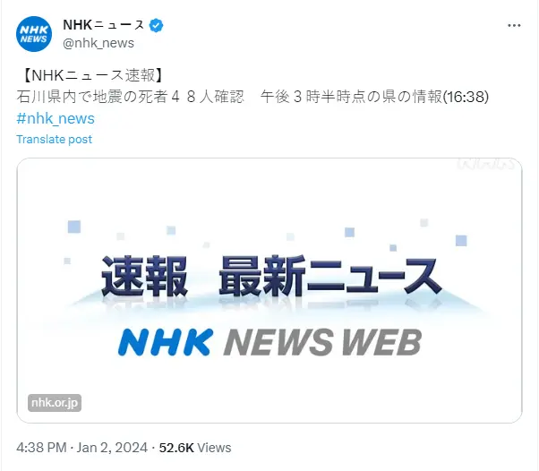 [속보] 일본 이시카와현 사망자 48명 | mbong.kr 엠봉