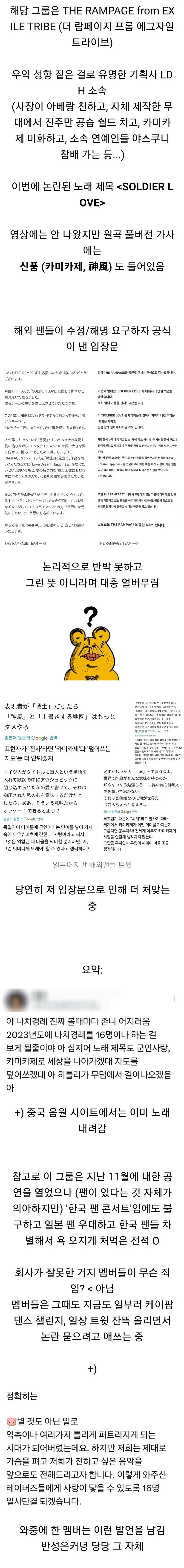 일본 나치 아이돌 근황 | mbong.kr 엠봉