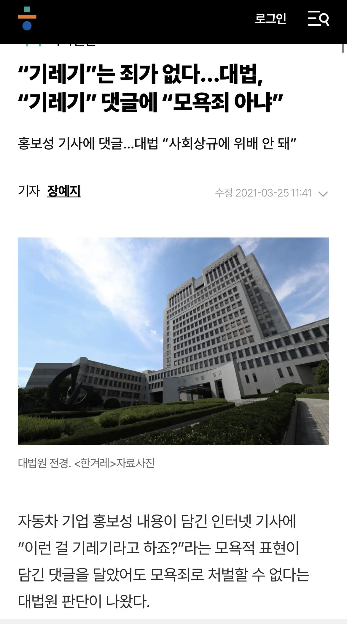 법적으로 인정받은 병신직업 멸칭 | mbong.kr 엠봉