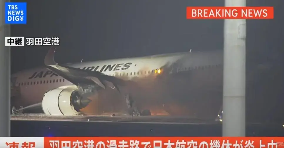 도쿄 하네다 공항 일본항공 비행기 폭발 ㄷㄷㄷ | mbong.kr 엠봉