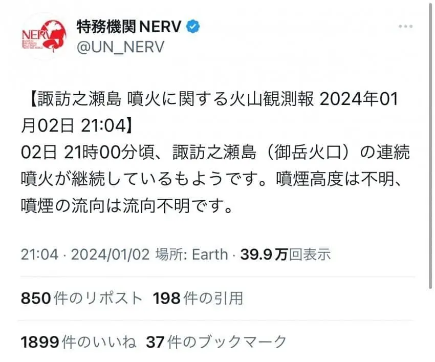 일본.. 이번엔 화산분화 관측.. news | mbong.kr 엠봉