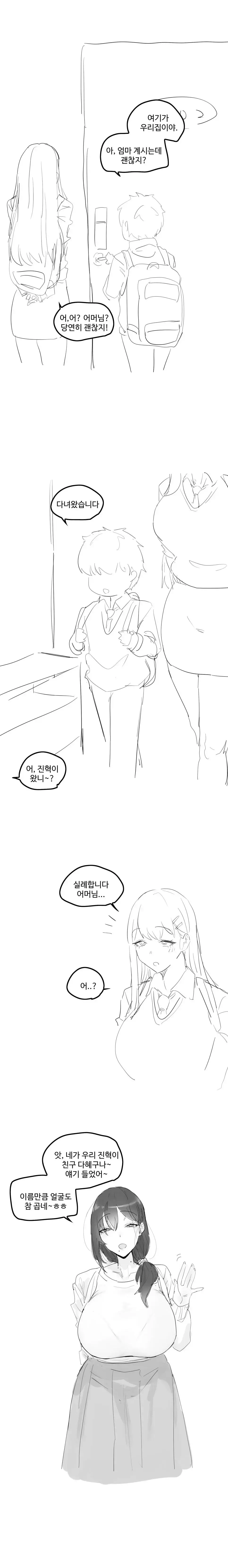 ㅆㄷ) ㅇㅎ) 짝사랑하는 남자애 집에 놀러가게된 만화.manhwa | mbong.kr 엠봉