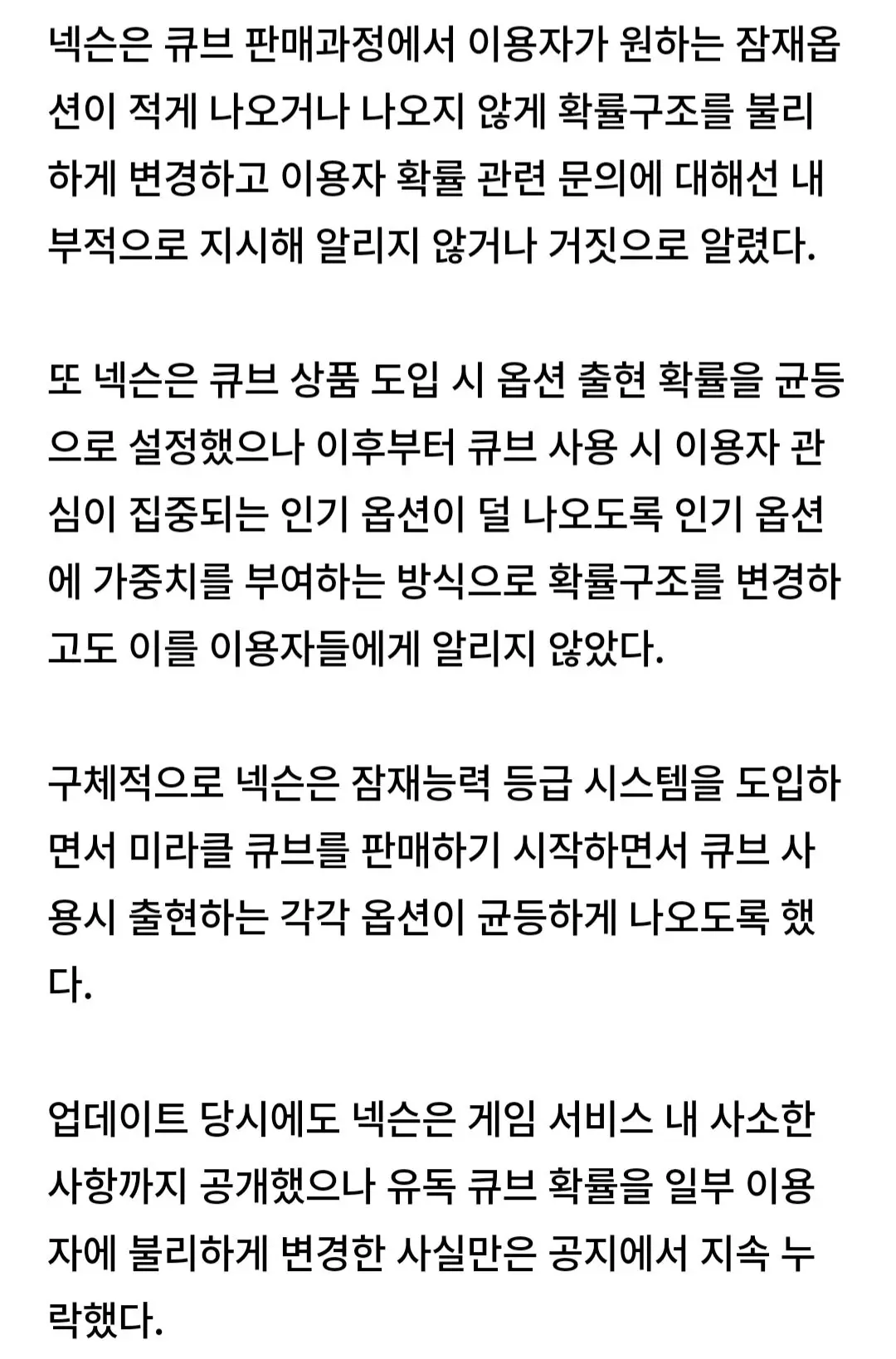 큐브 판매, 메이플 스토리 전체 매출 30%+ ㅎㄷㄷ | mbong.kr 엠봉