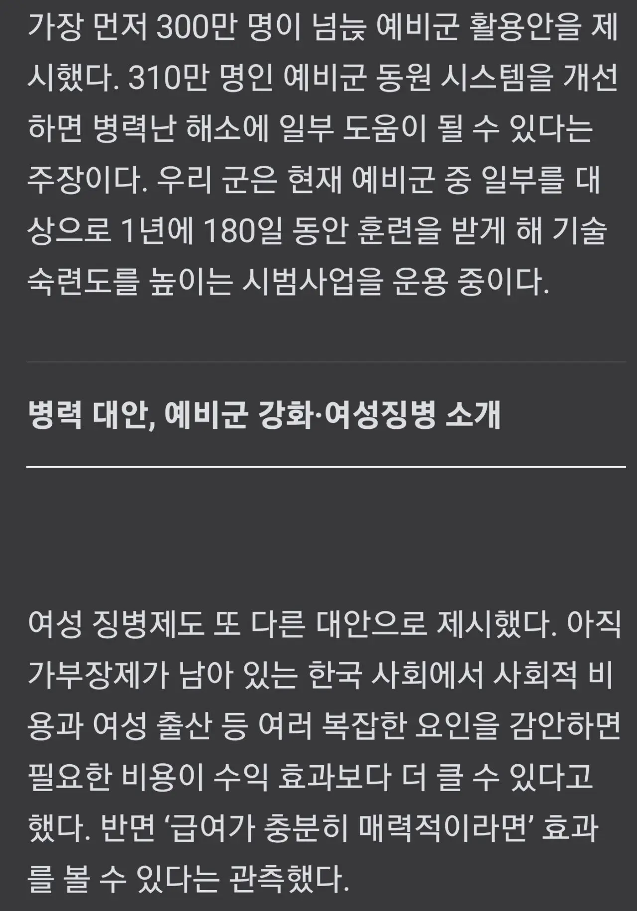 CNN 한국군인 감소하면 예비군 동원 추천.jpg | mbong.kr 엠봉