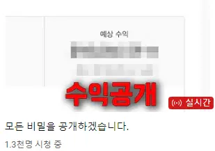 실시간 진용진 수익공개 라이브 ㄷㄷ | mbong.kr 엠봉