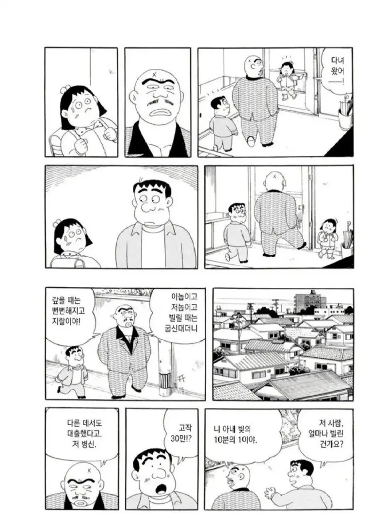 펌) 채무자를 보호하는 이유 manhwa | mbong.kr 엠봉