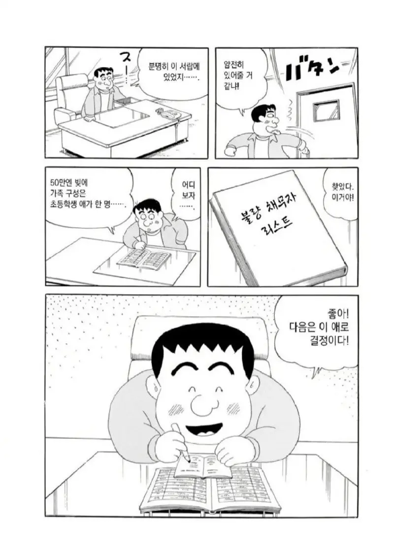 펌) 채무자를 보호하는 이유 manhwa | mbong.kr 엠봉