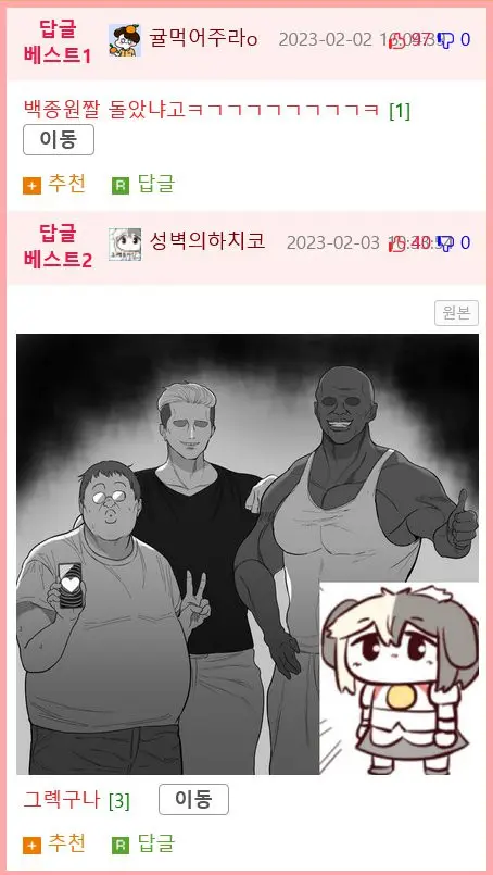 19) 앞집 아줌마와 다과회 하는 만화.manga | mbong.kr 엠봉
