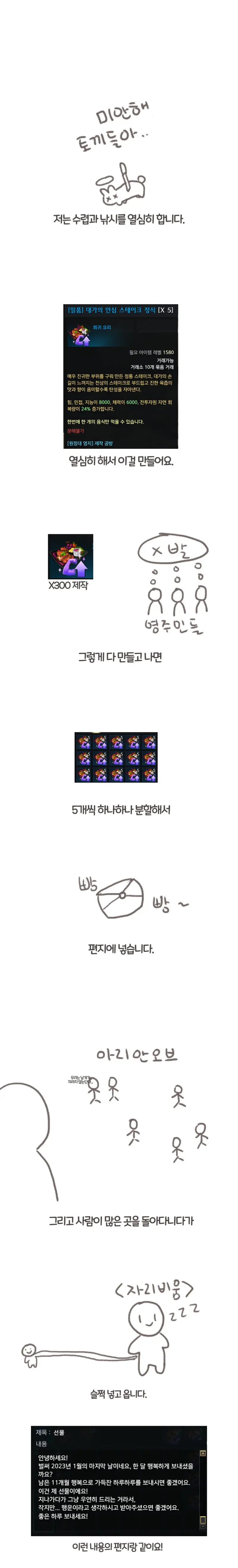 따뜻한 로아를 깨달은 만화.manhwa | mbong.kr 엠봉