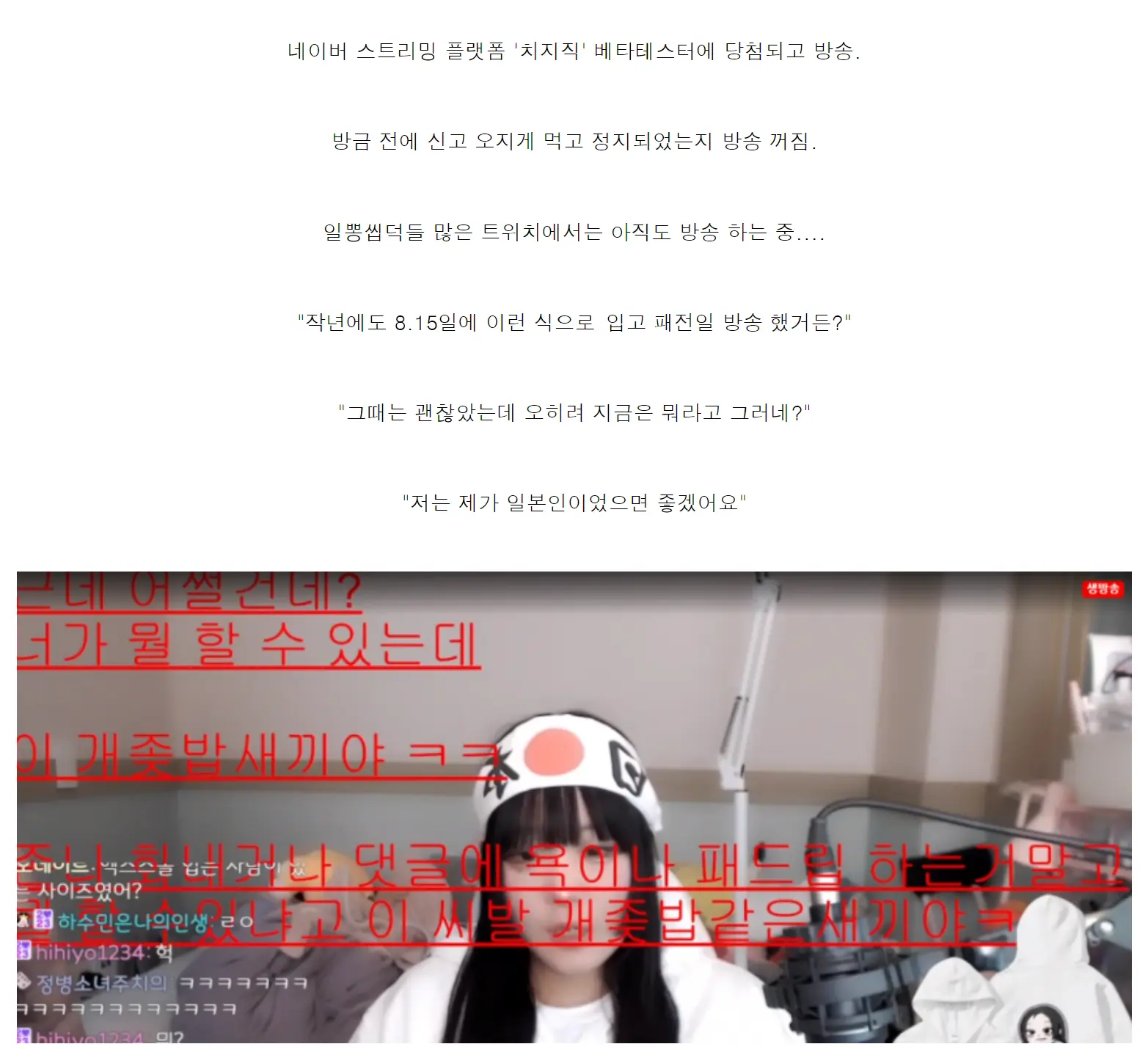 네이버 '치지직'에서 방송하는 스트리머 수준 | mbong.kr 엠봉