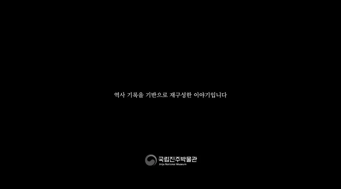 수상할 정도로 영상 제작에 진심인 국립진주박물관 | mbong.kr 엠봉