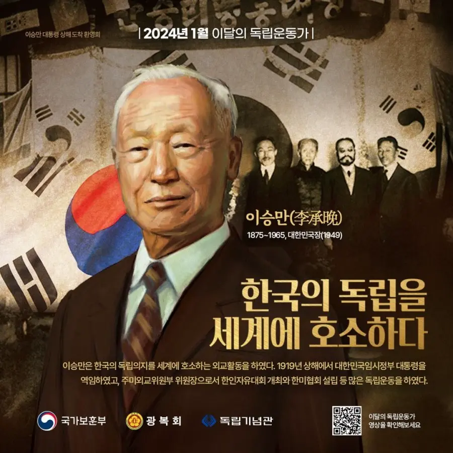 국가보훈부 선정 이달의 독립운동가 | mbong.kr 엠봉