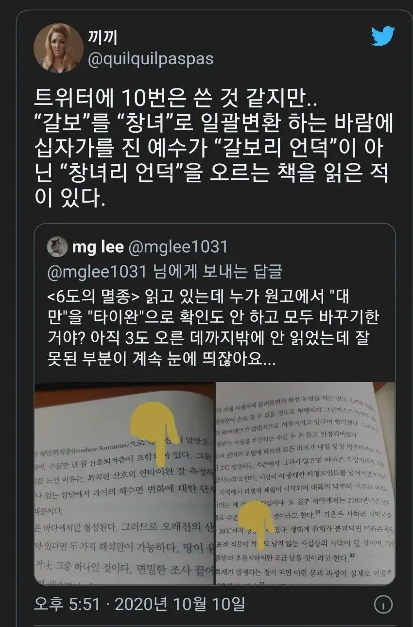 출판사 편집자 레전드 ㄷㄷ | mbong.kr 엠봉