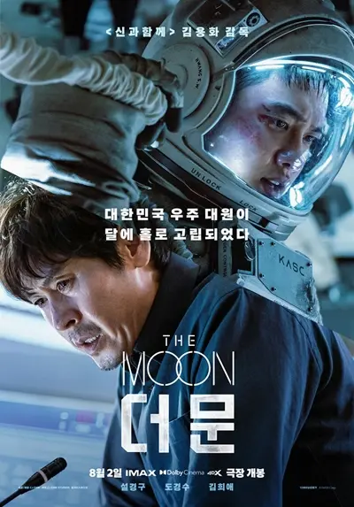 한국영화 중 가장 망한 영화 1위.jpg | mbong.kr 엠봉